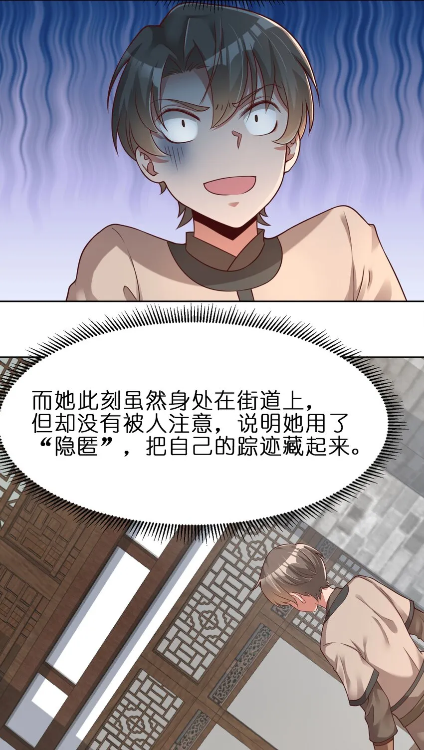 022 毗桓罗 第7页