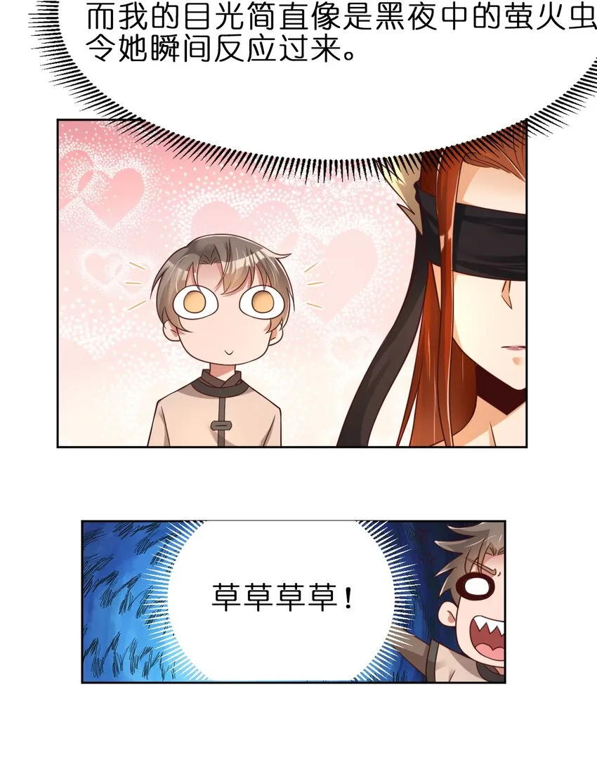 022 毗桓罗 第9页