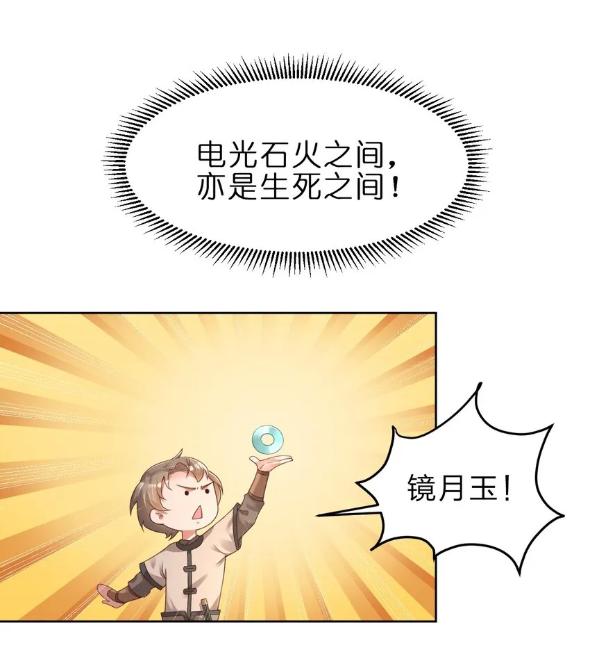 022 毗桓罗 第10页