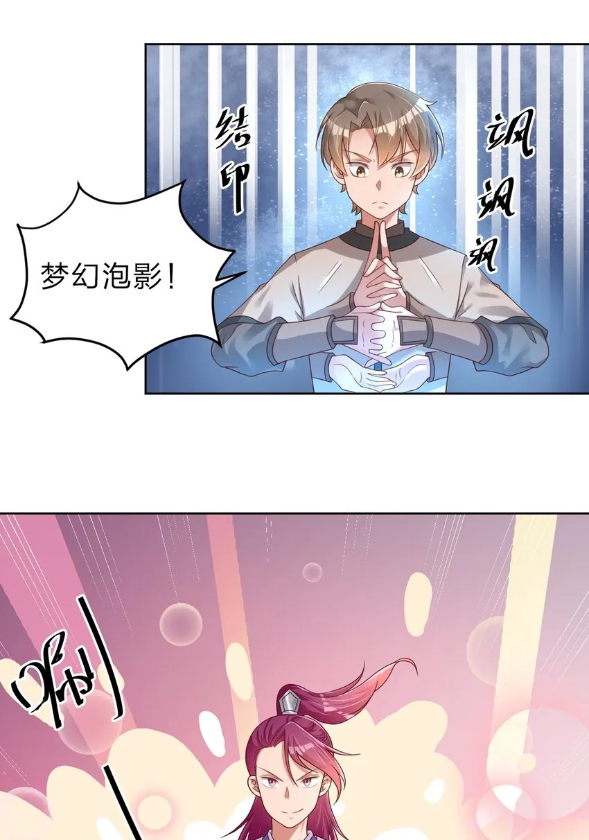 022 毗桓罗 第11页