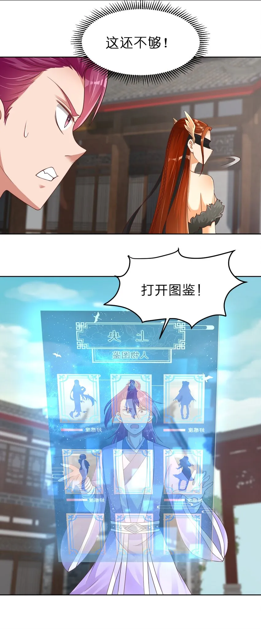 022 毗桓罗 第13页