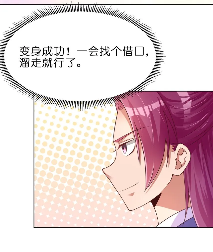 022 毗桓罗 第19页
