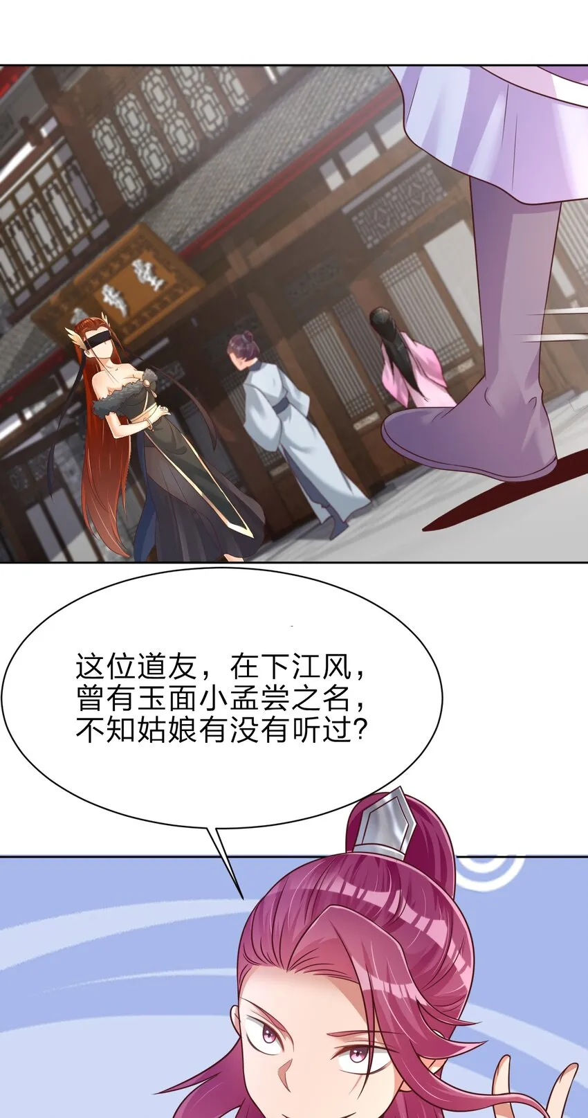 022 毗桓罗 第20页