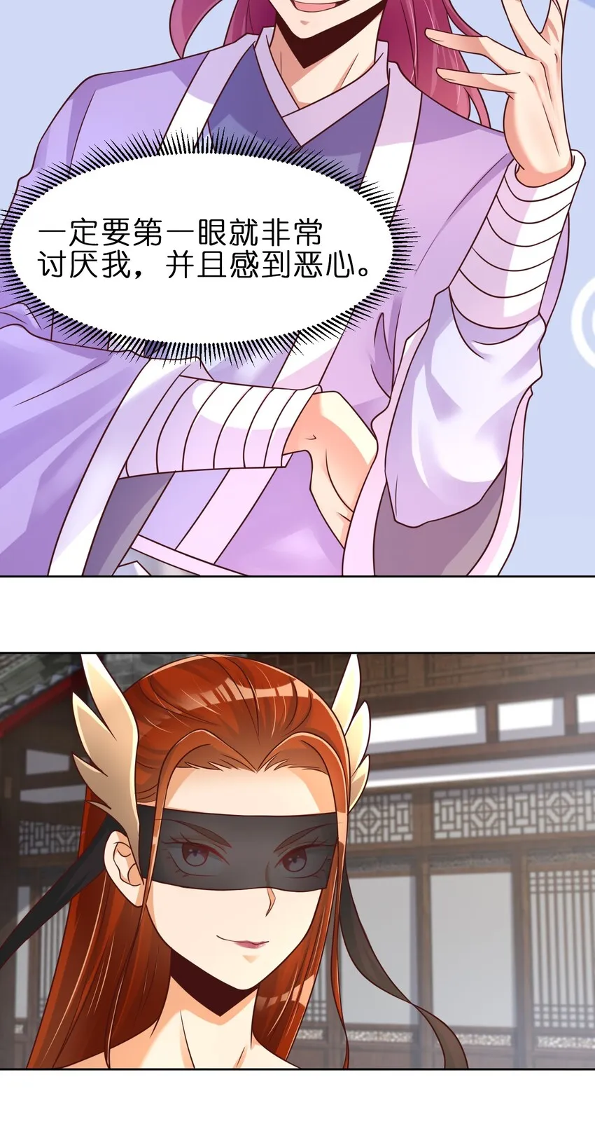 022 毗桓罗 第21页