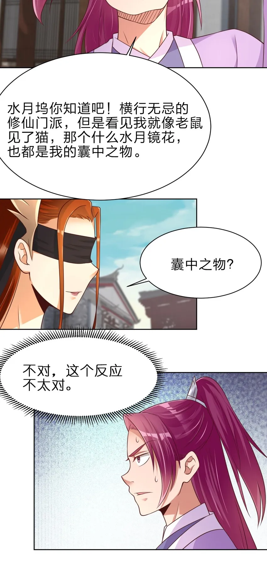 022 毗桓罗 第23页
