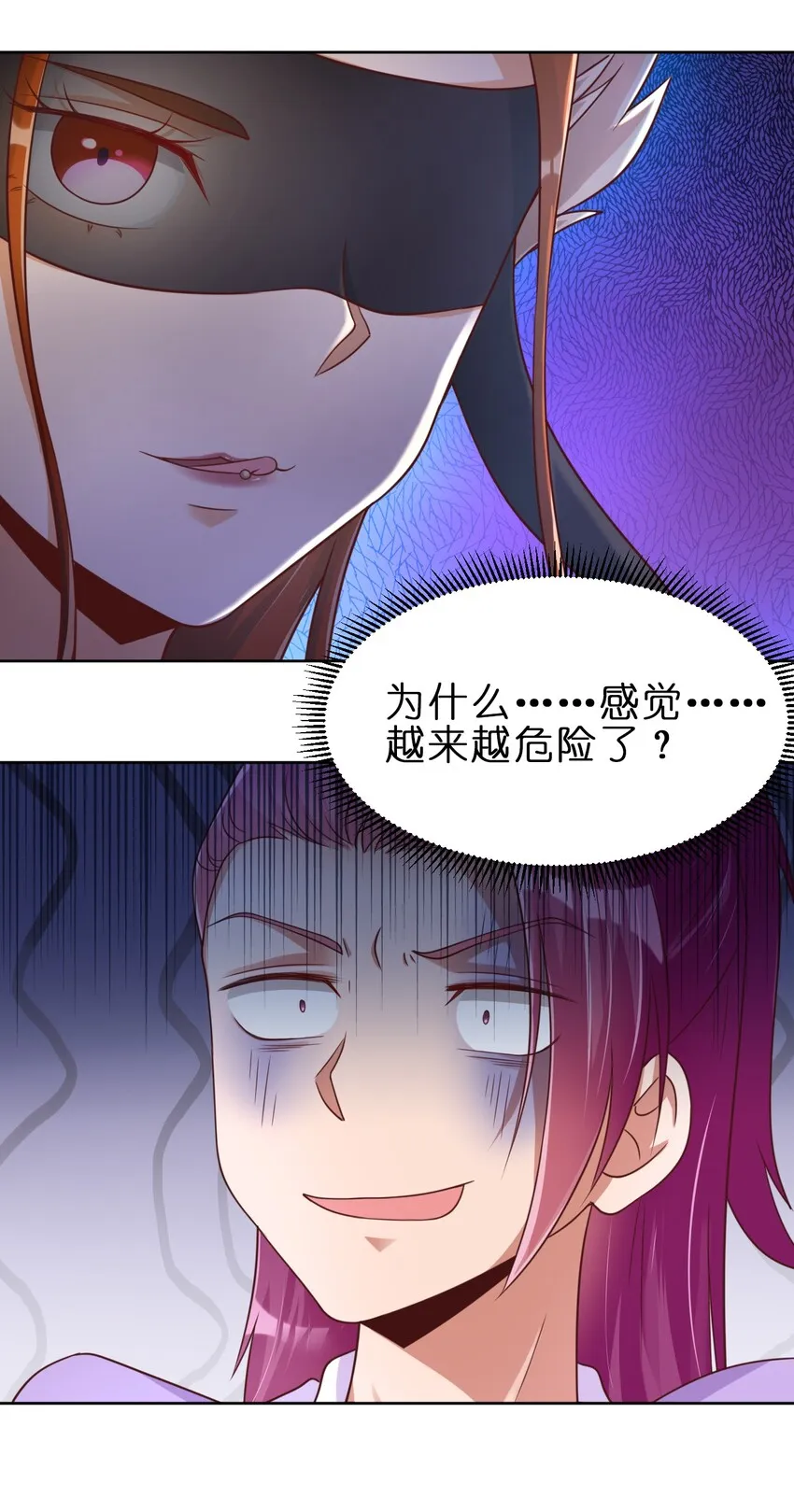 022 毗桓罗 第24页