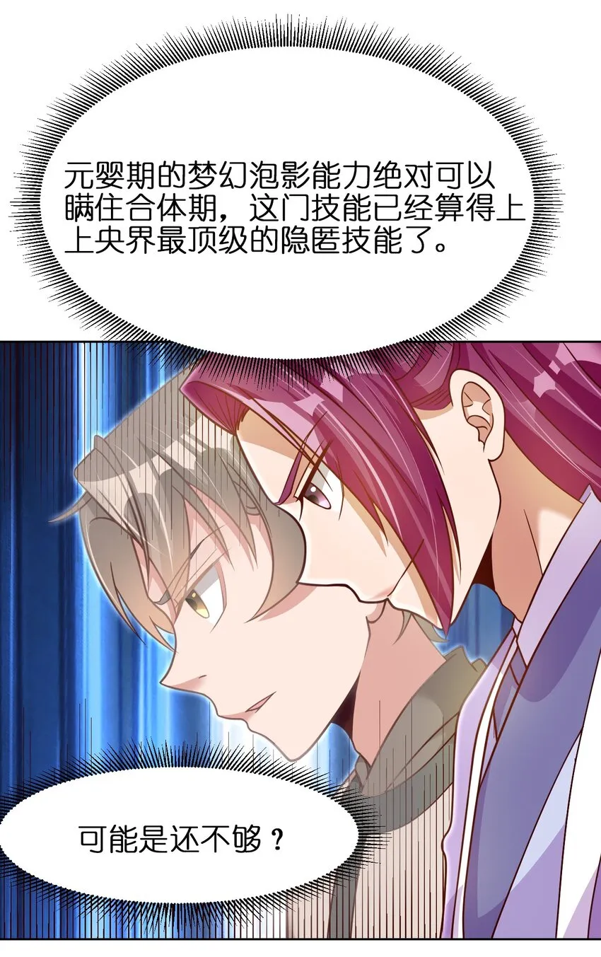 023 缠心蛊，相思结 第2页