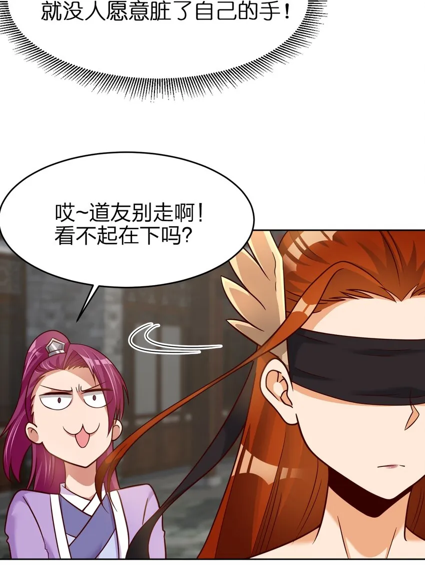023 缠心蛊，相思结 第4页