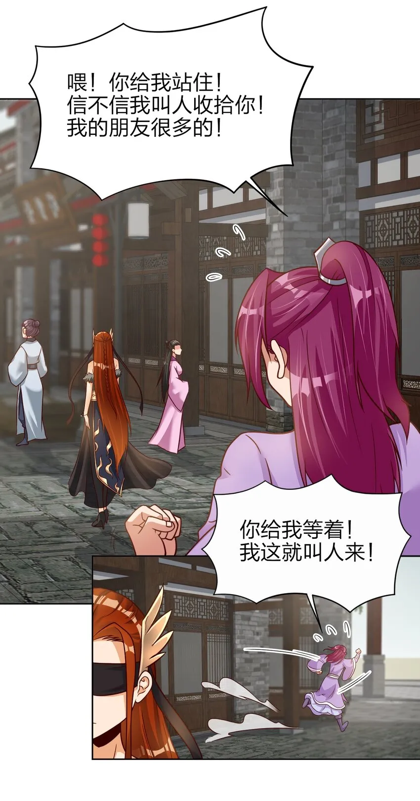 023 缠心蛊，相思结 第5页