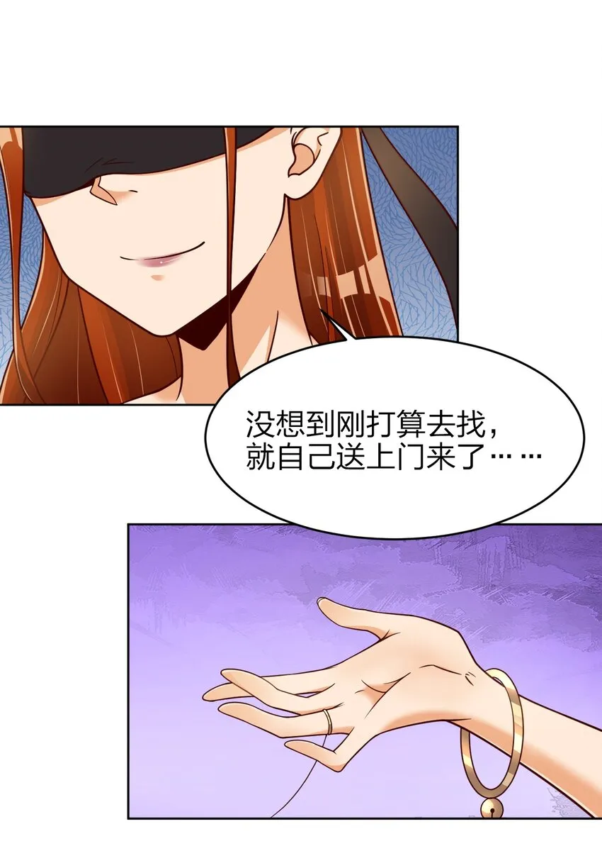 023 缠心蛊，相思结 第6页