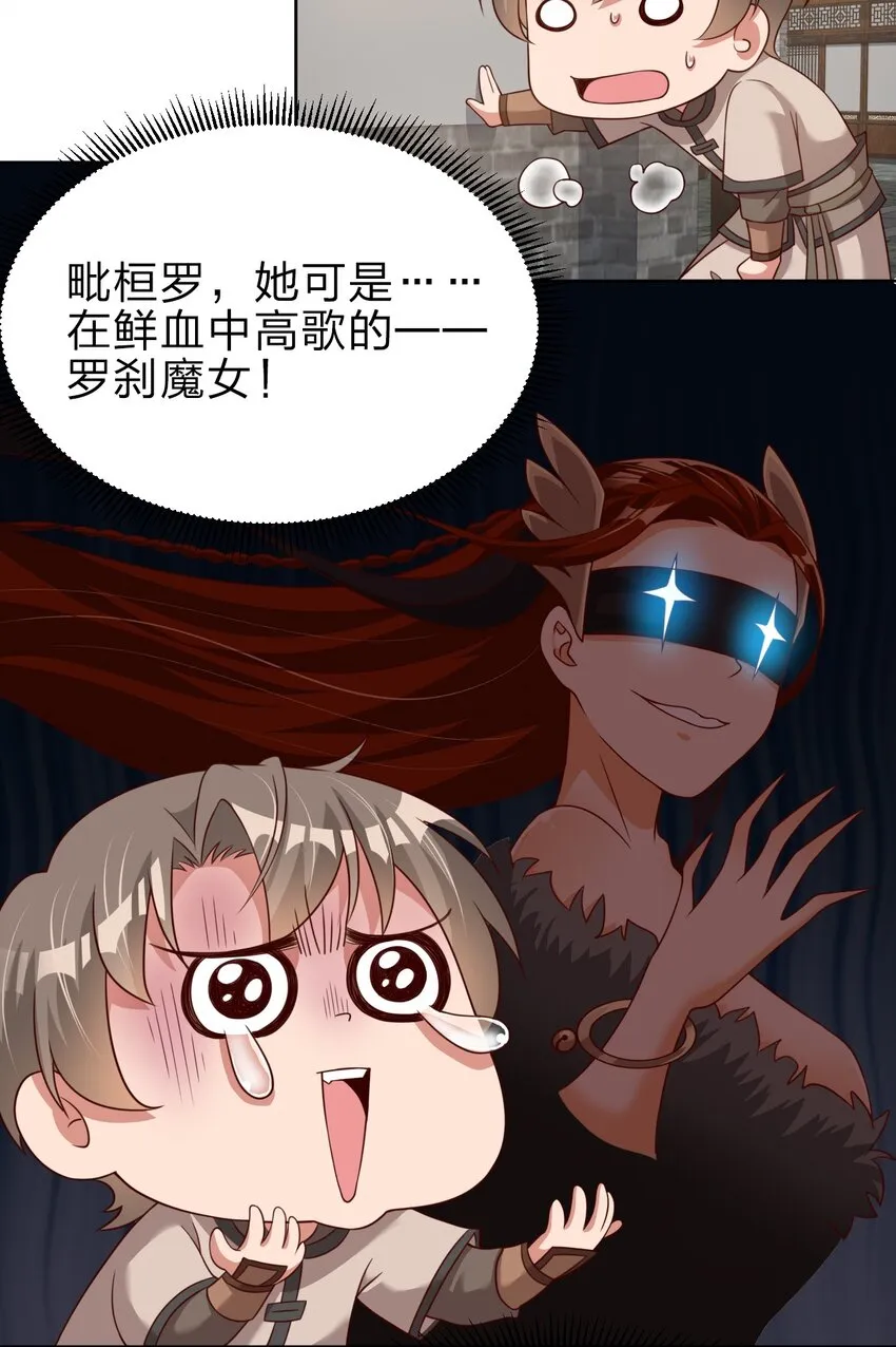 023 缠心蛊，相思结 第11页