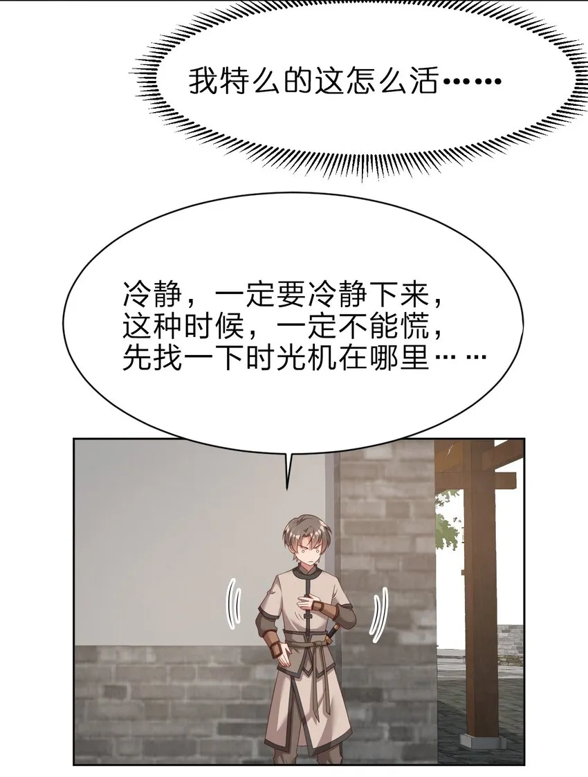 023 缠心蛊，相思结 第12页