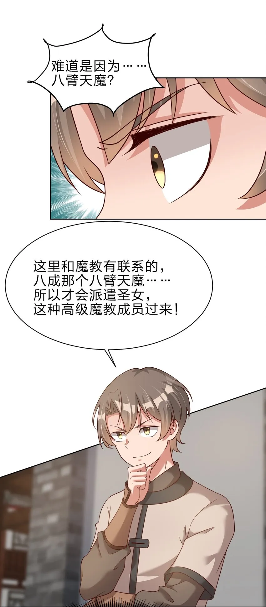 023 缠心蛊，相思结 第14页