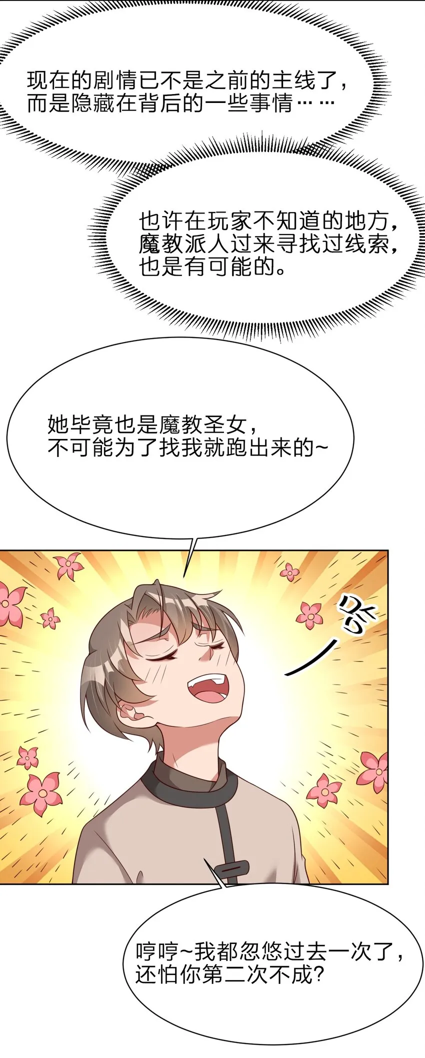 023 缠心蛊，相思结 第15页