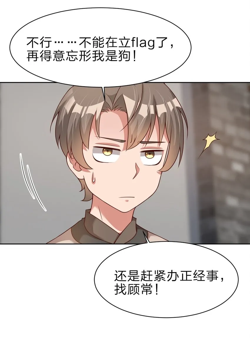 023 缠心蛊，相思结 第16页
