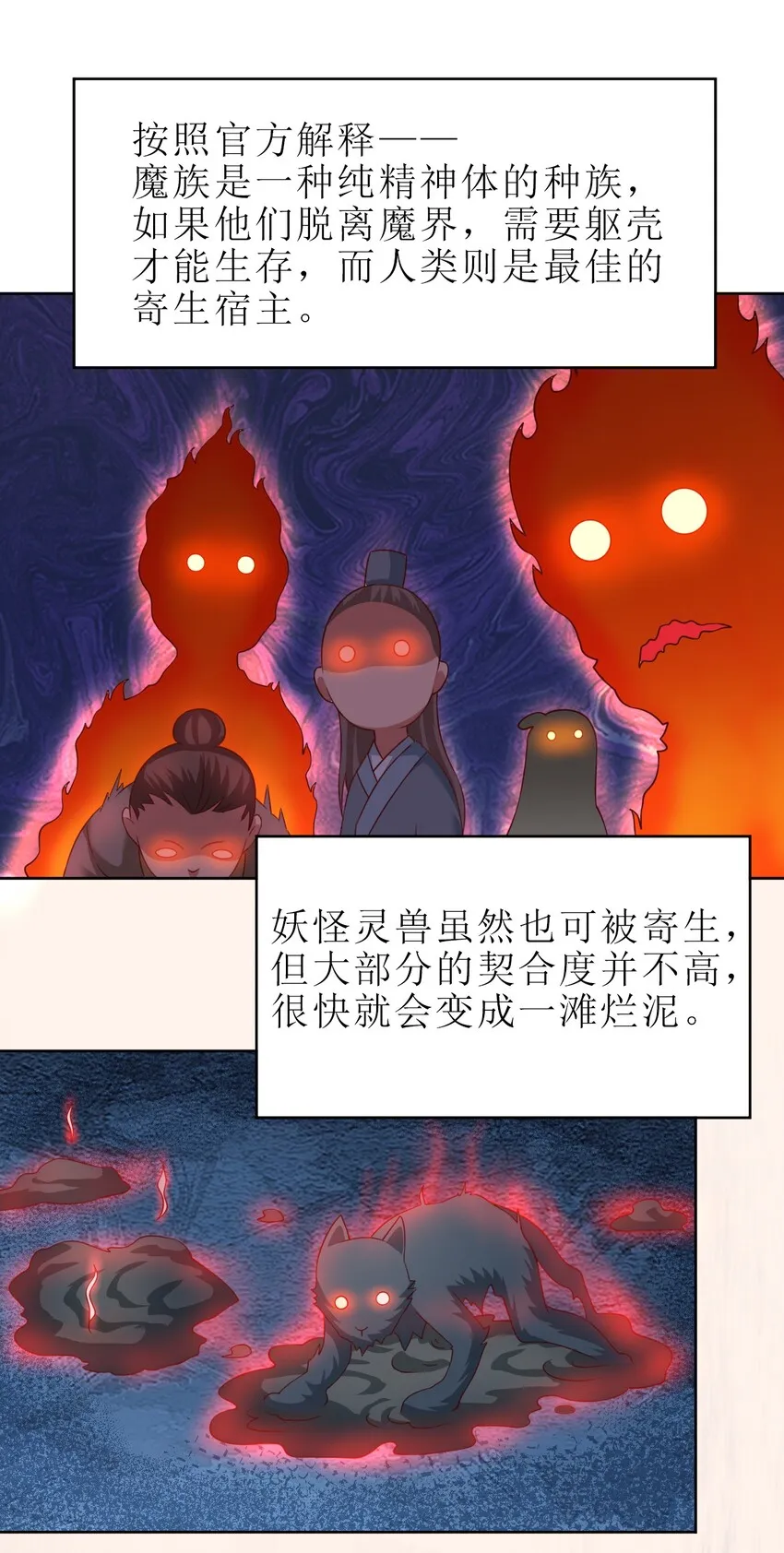 023 缠心蛊，相思结 第17页