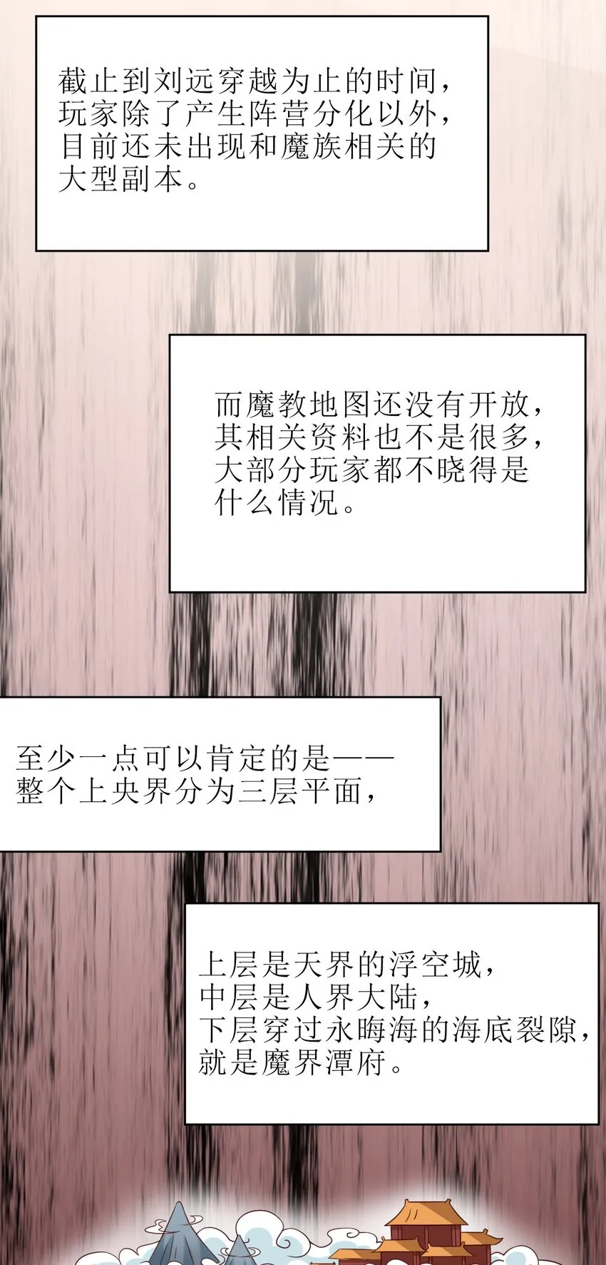 023 缠心蛊，相思结 第18页