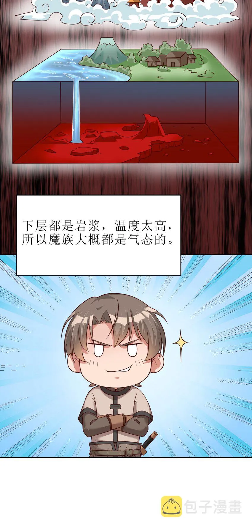 023 缠心蛊，相思结 第19页