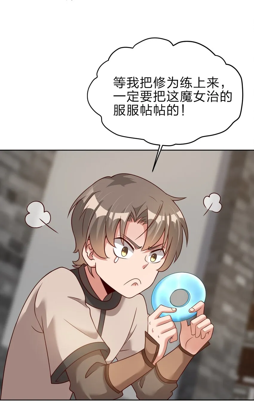 023 缠心蛊，相思结 第22页