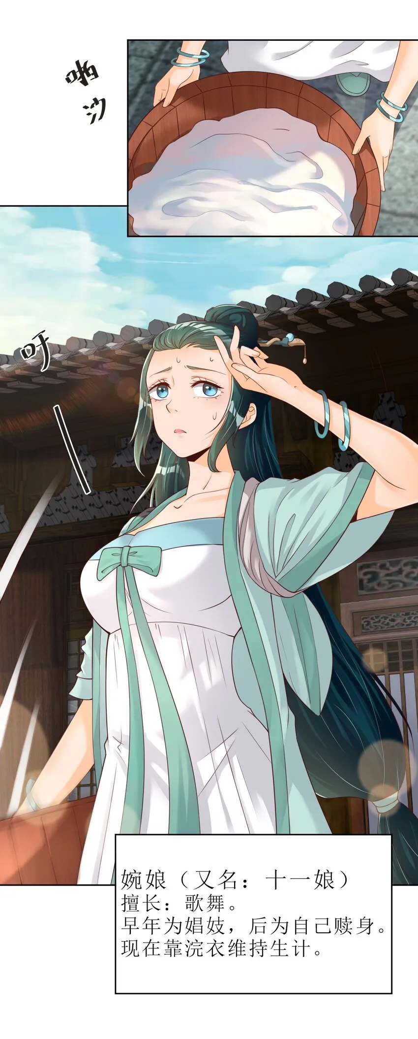 024 婉娘 第5页
