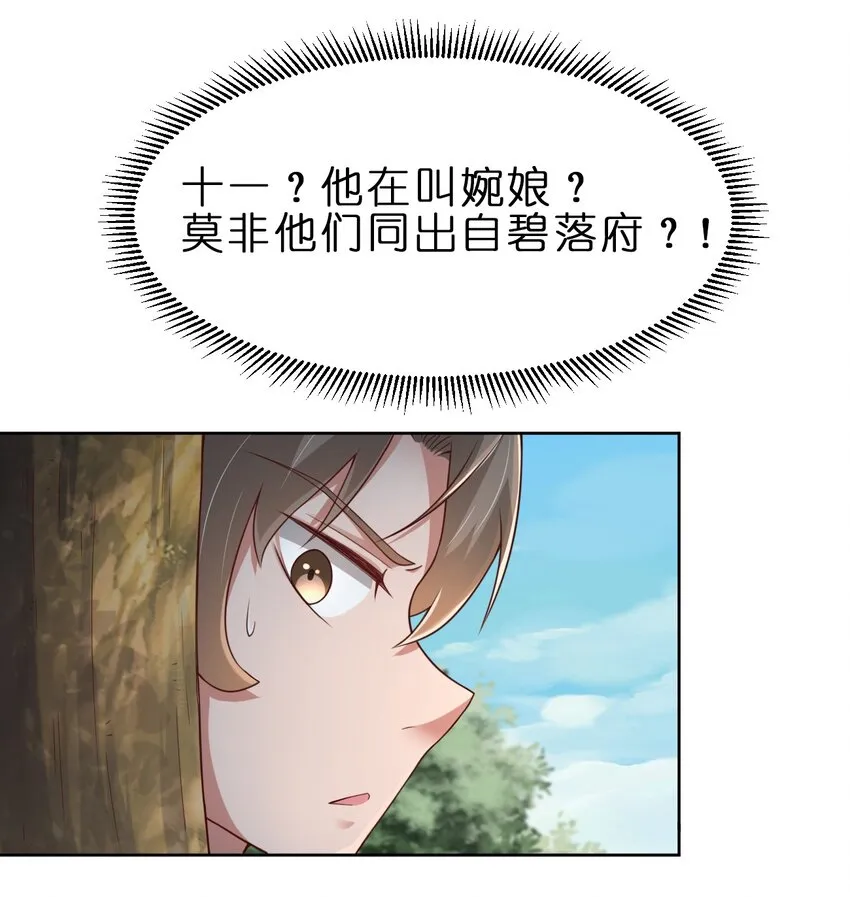 024 婉娘 第7页