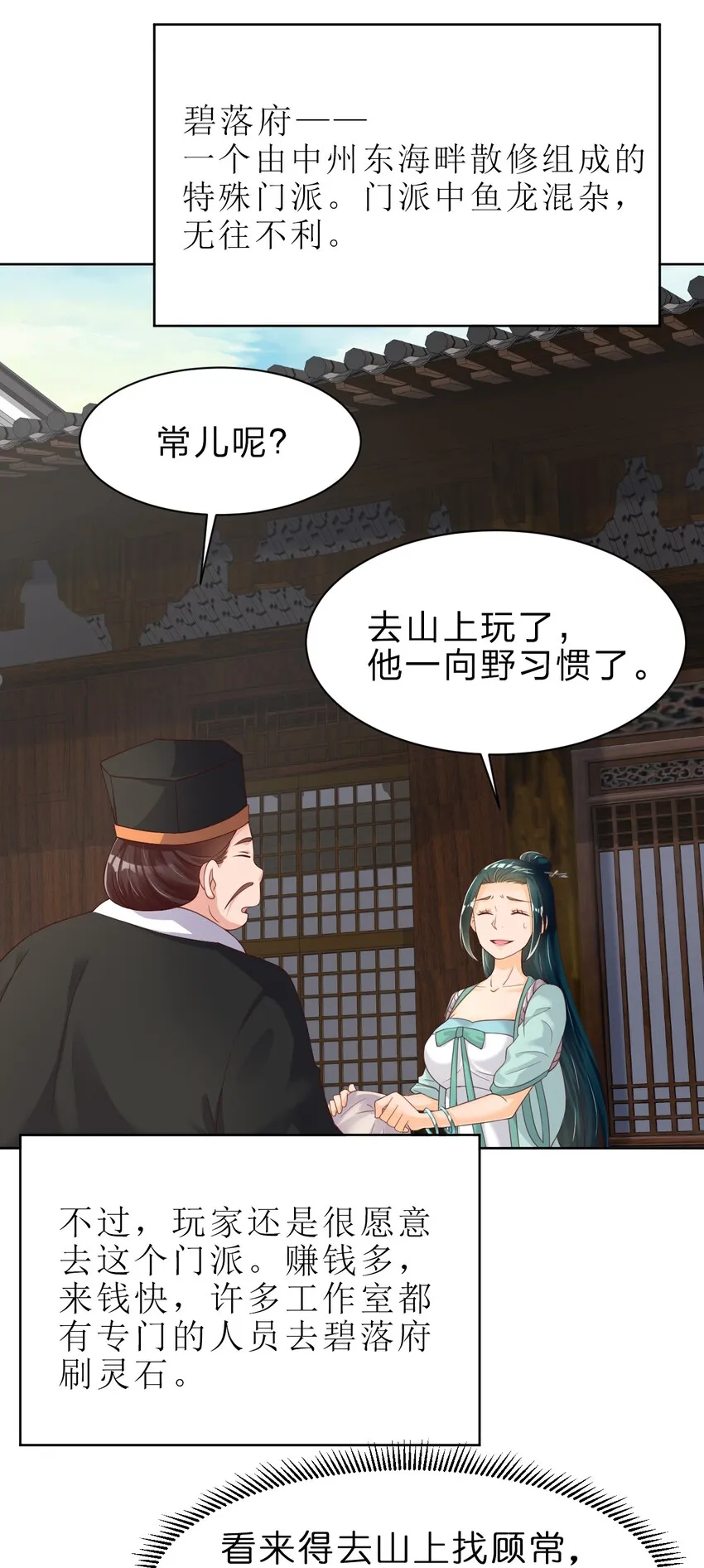 024 婉娘 第8页
