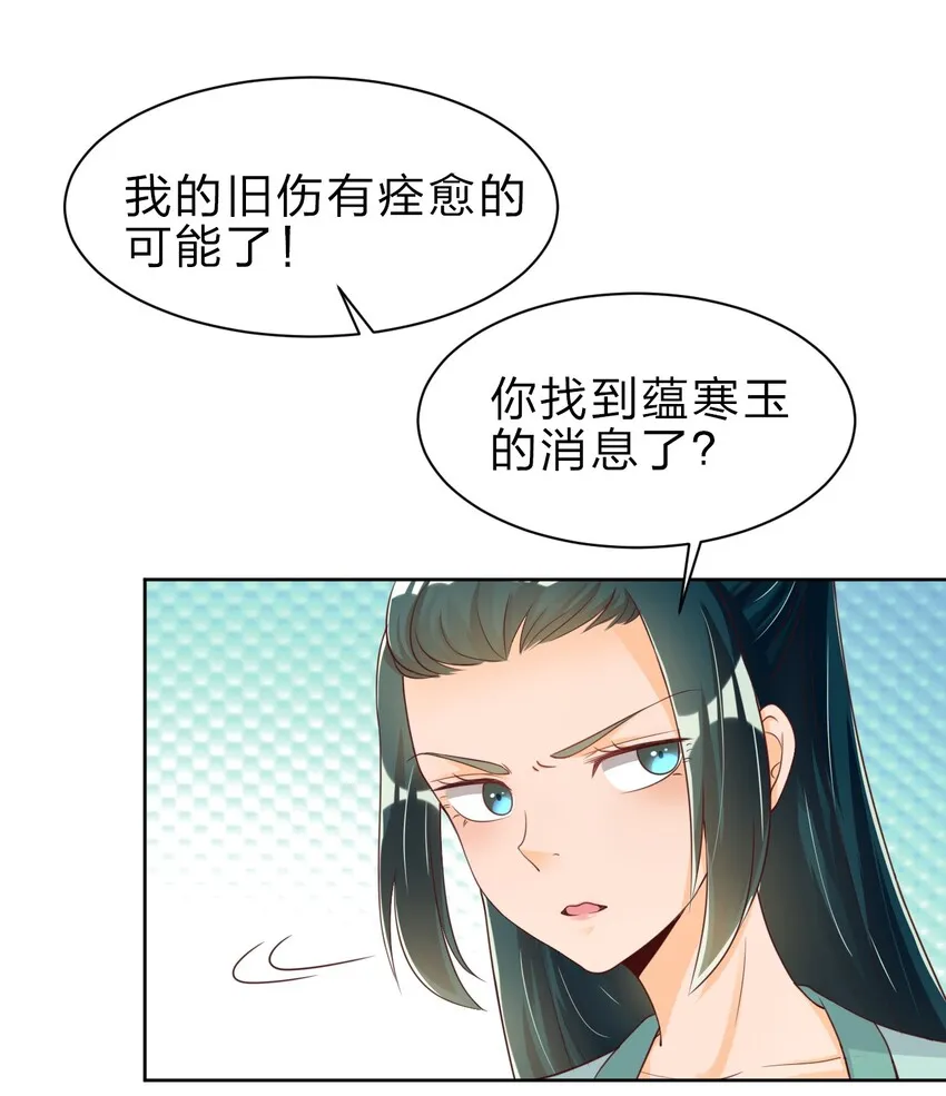024 婉娘 第10页