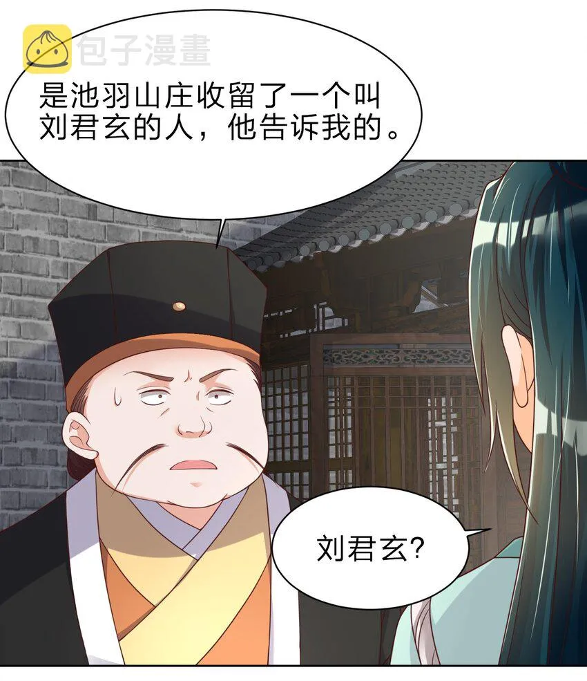 024 婉娘 第11页