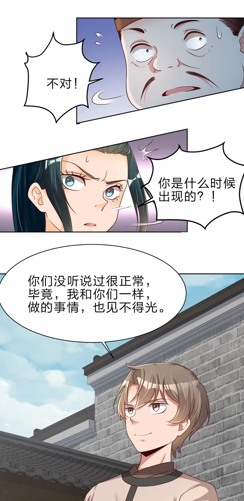 024 婉娘 第15页