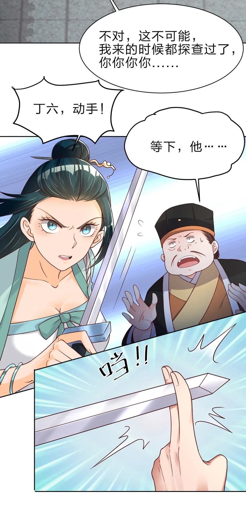 024 婉娘 第17页