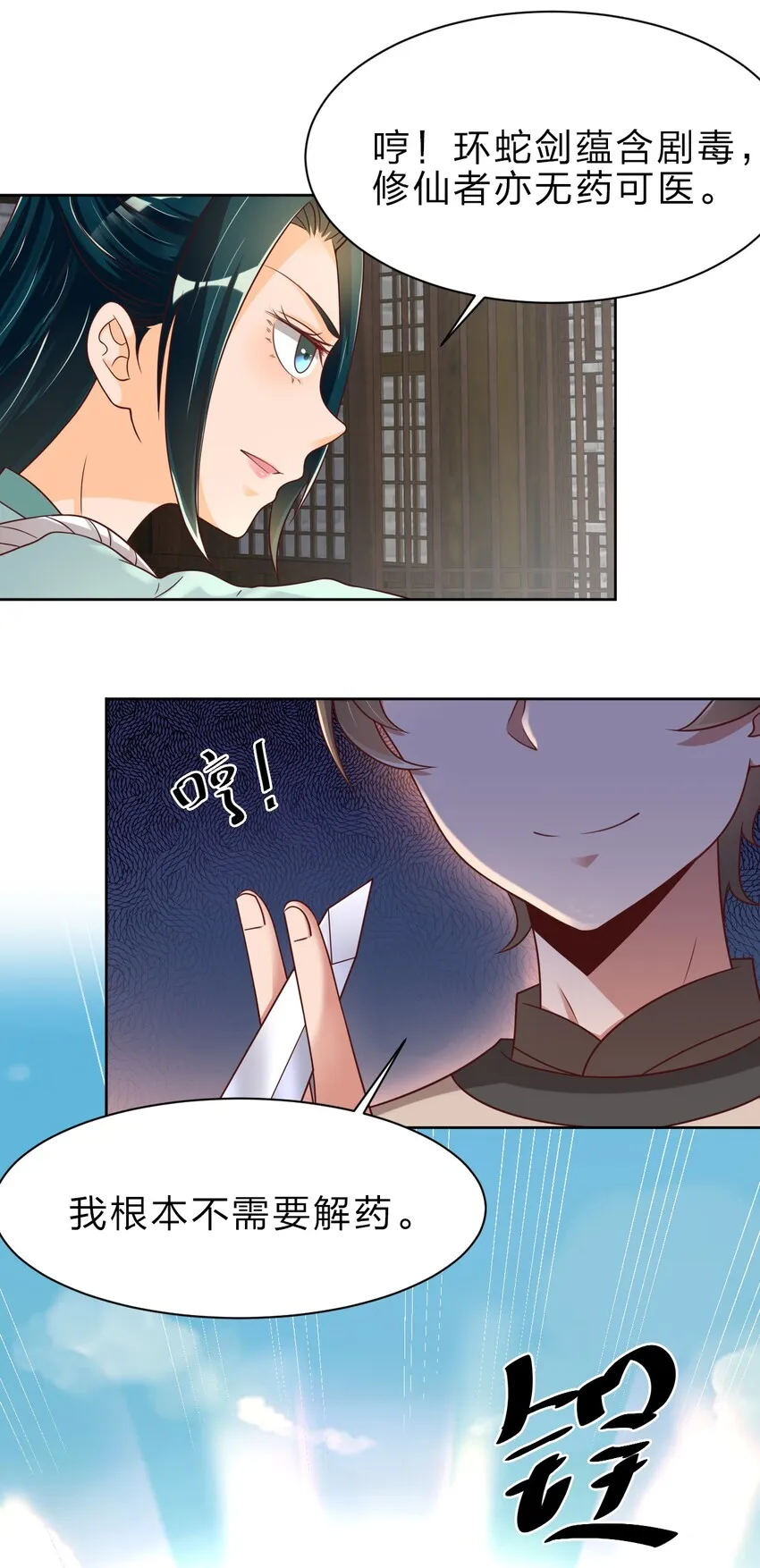024 婉娘 第18页