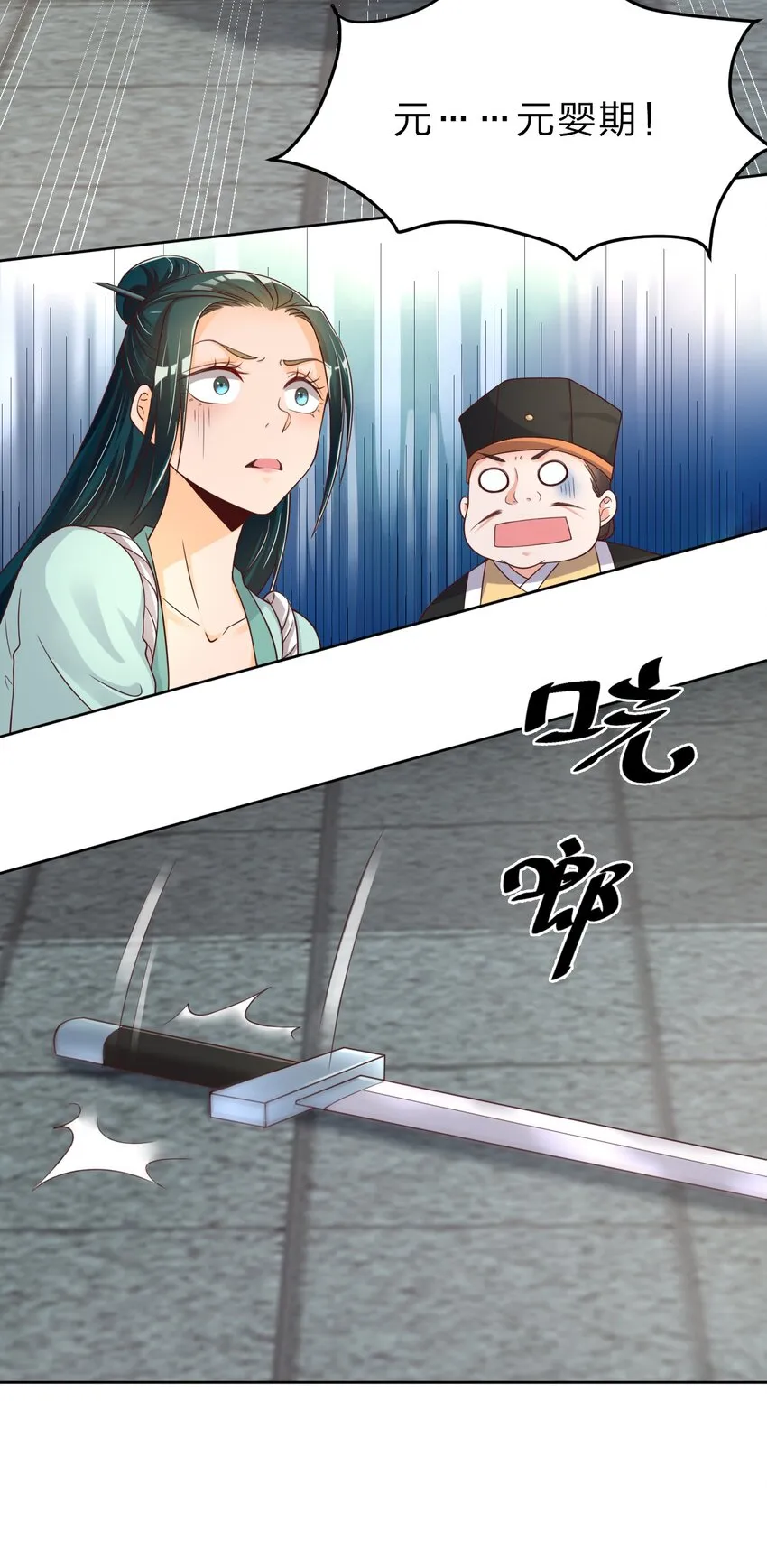 024 婉娘 第20页