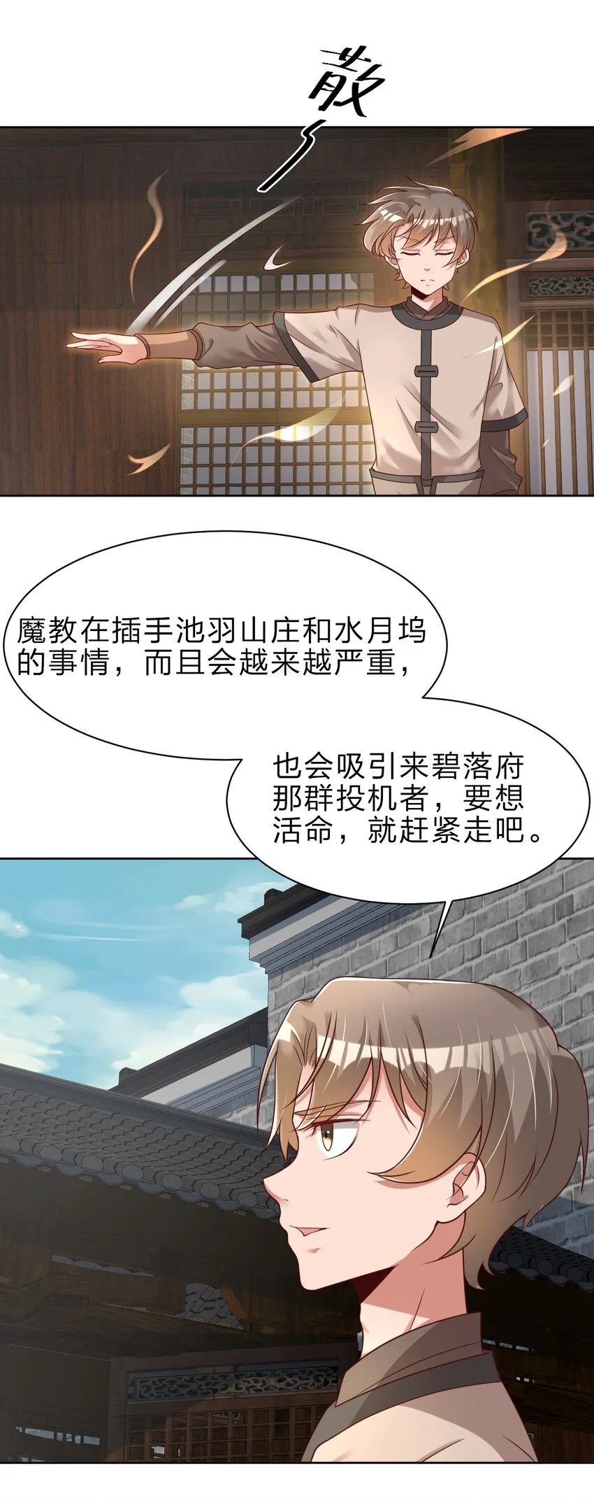024 婉娘 第21页