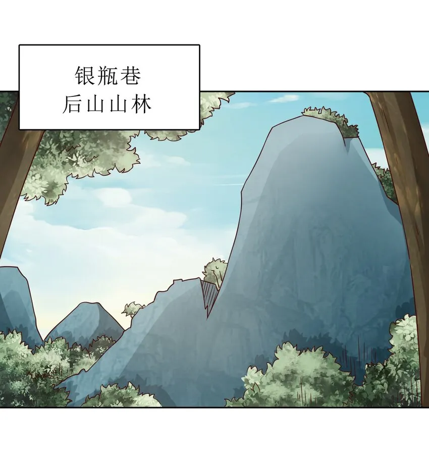 025 本大爷可是弓兵！ 第2页