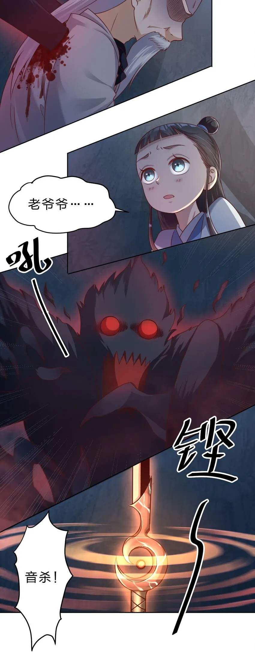025 本大爷可是弓兵！ 第4页