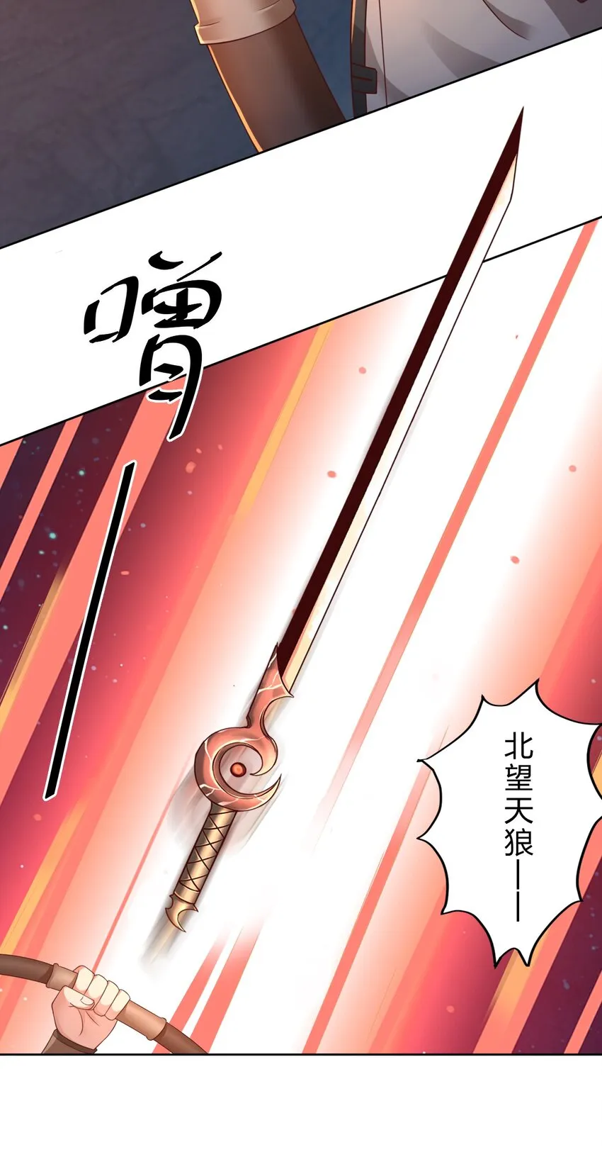 025 本大爷可是弓兵！ 第11页