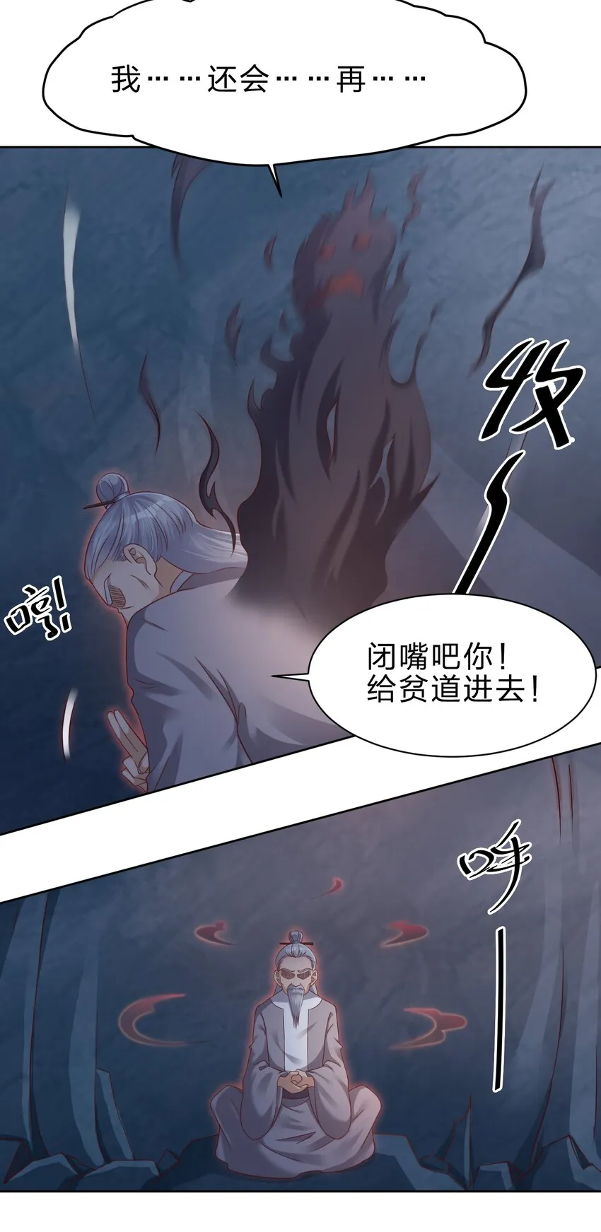025 本大爷可是弓兵！ 第14页