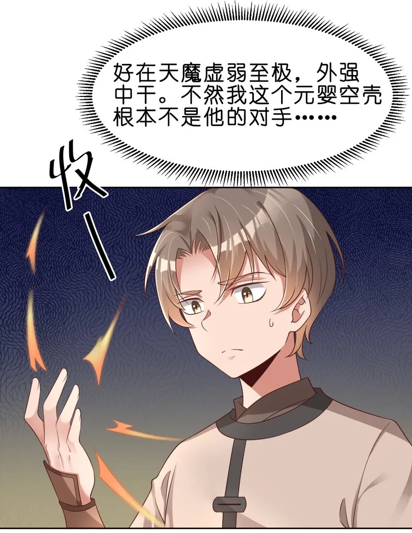 025 本大爷可是弓兵！ 第15页