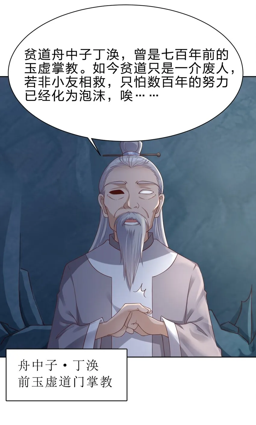 025 本大爷可是弓兵！ 第18页