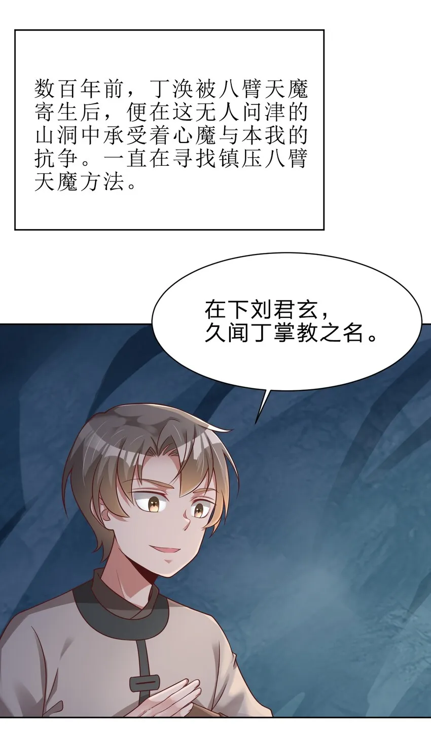 025 本大爷可是弓兵！ 第19页