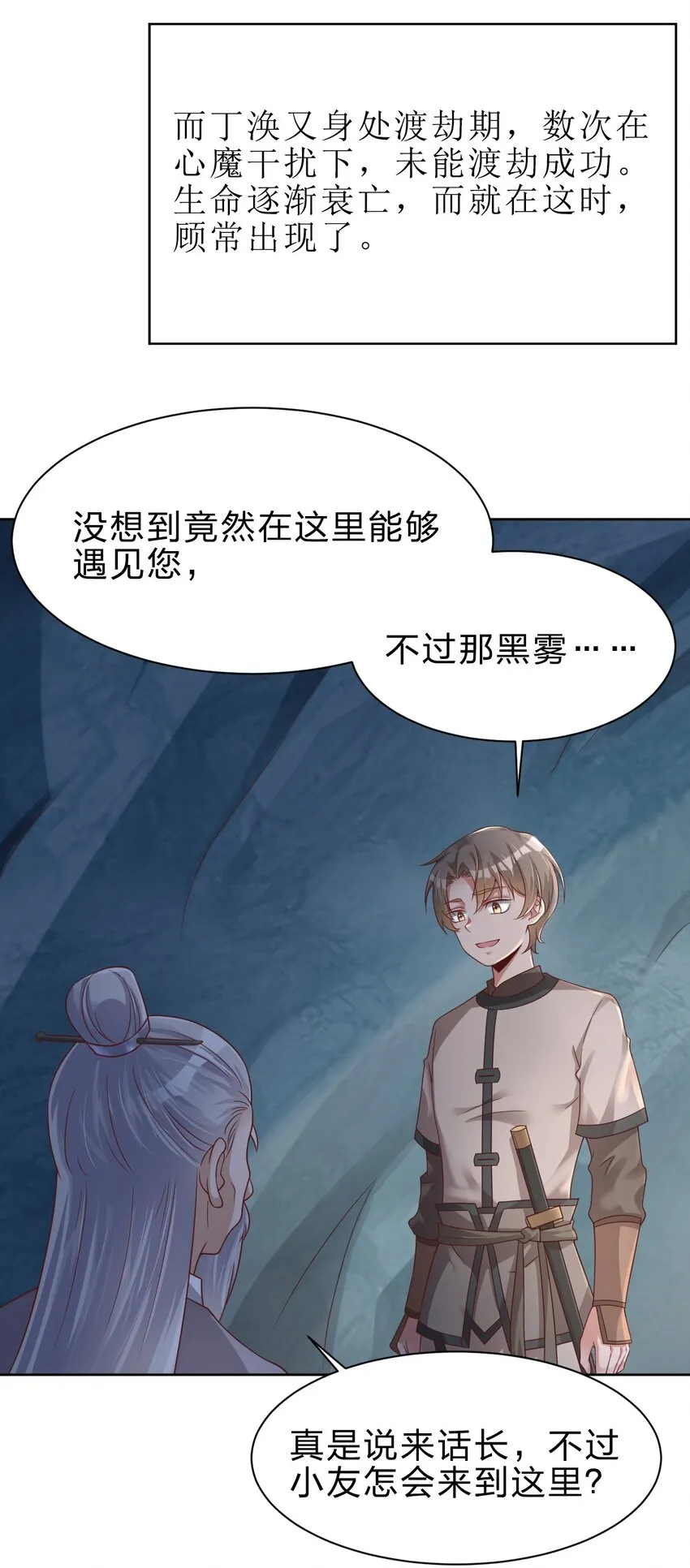 025 本大爷可是弓兵！ 第20页