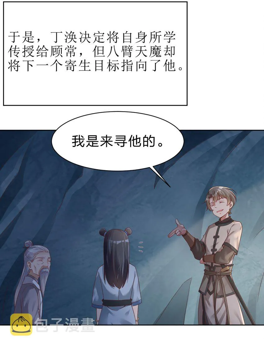 025 本大爷可是弓兵！ 第21页
