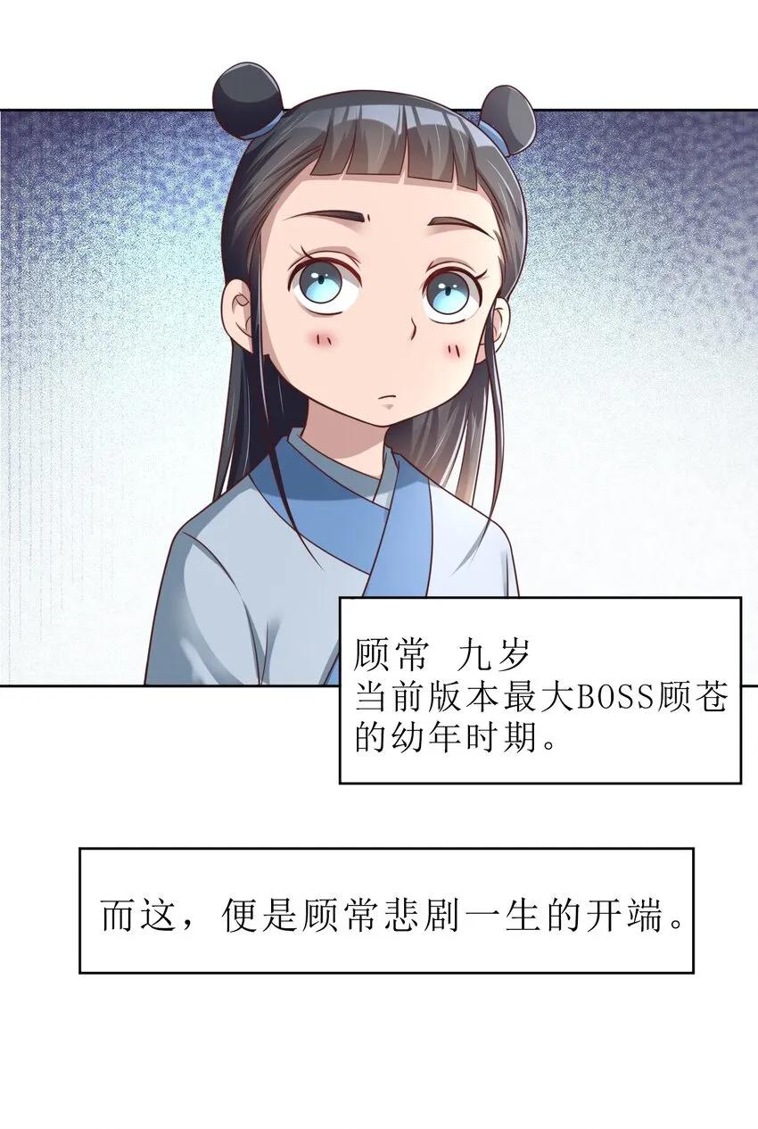 025 本大爷可是弓兵！ 第22页