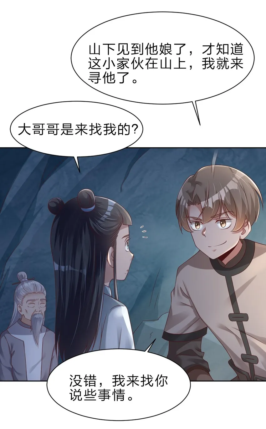 026 快来拜我！ 第2页