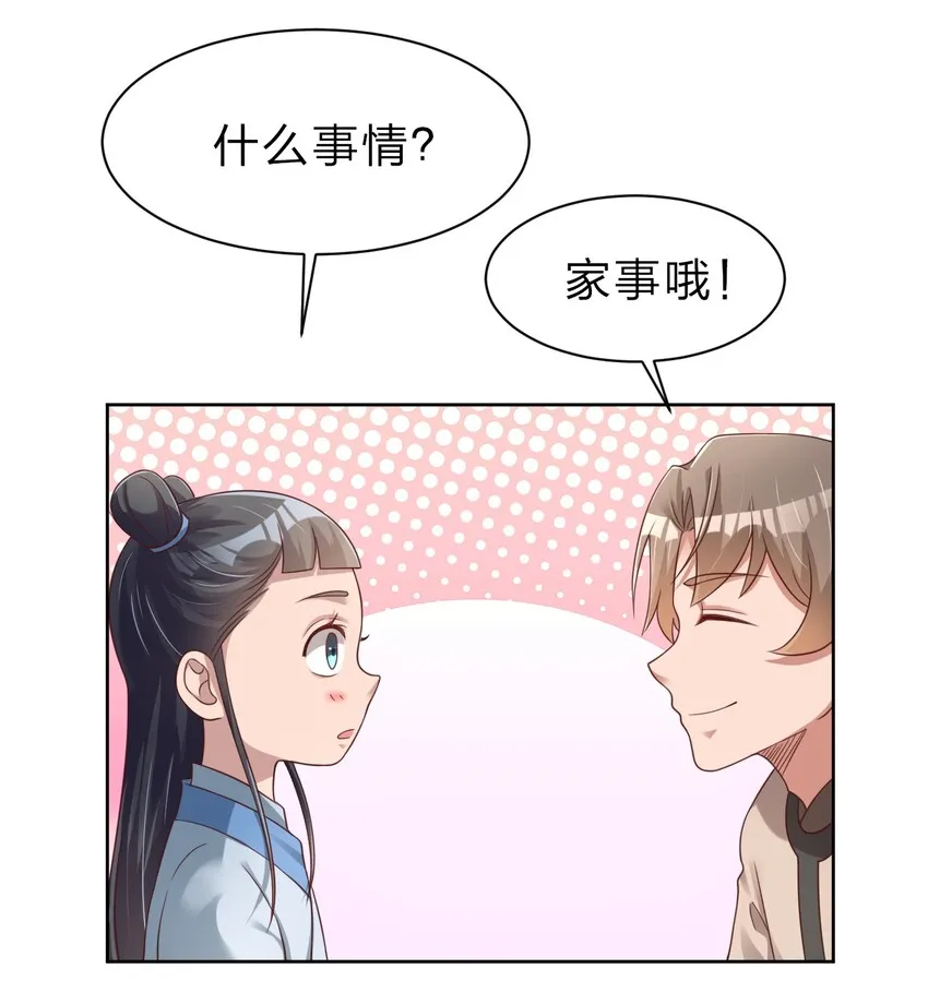 026 快来拜我！ 第3页