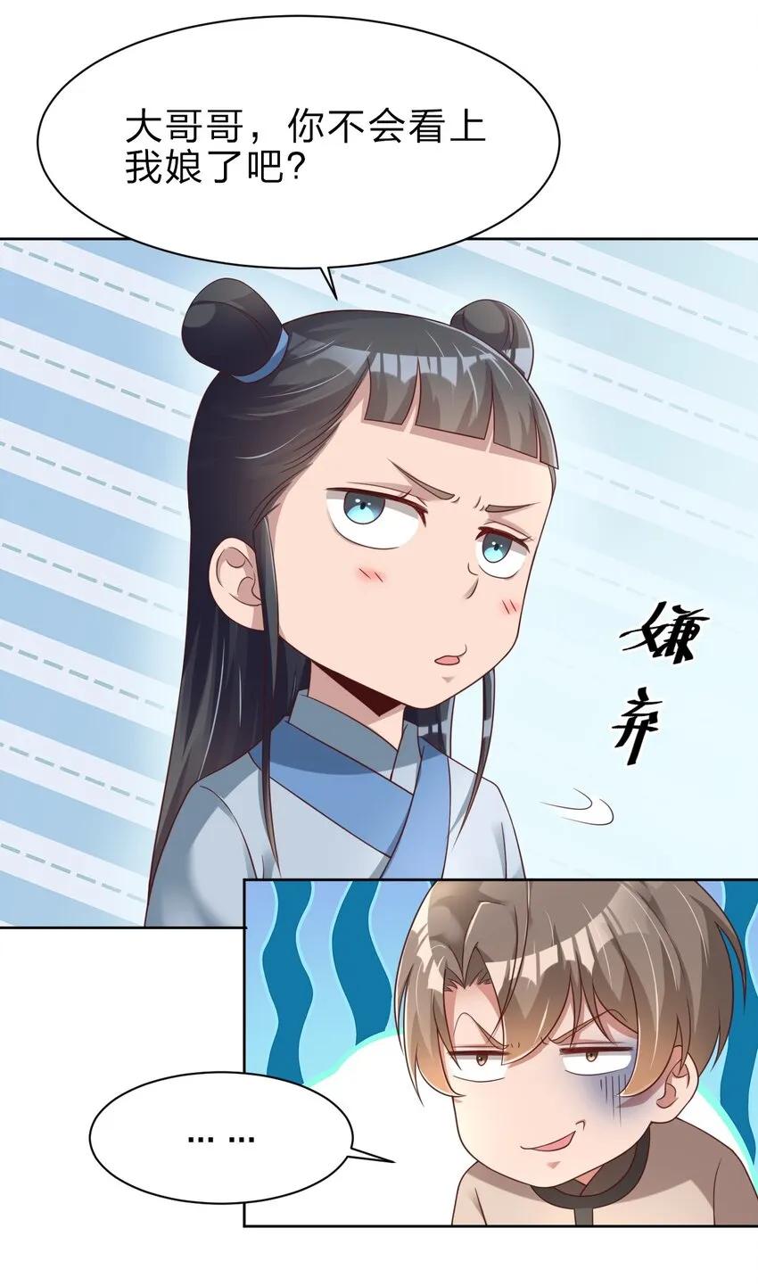 026 快来拜我！ 第4页