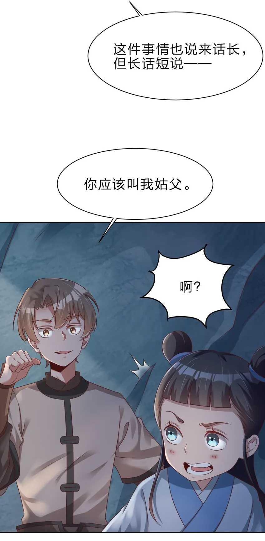 026 快来拜我！ 第8页