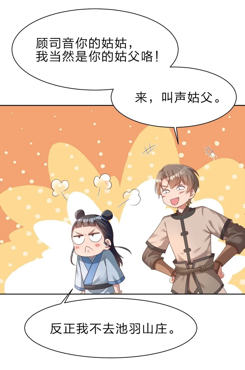 026 快来拜我！ 第9页