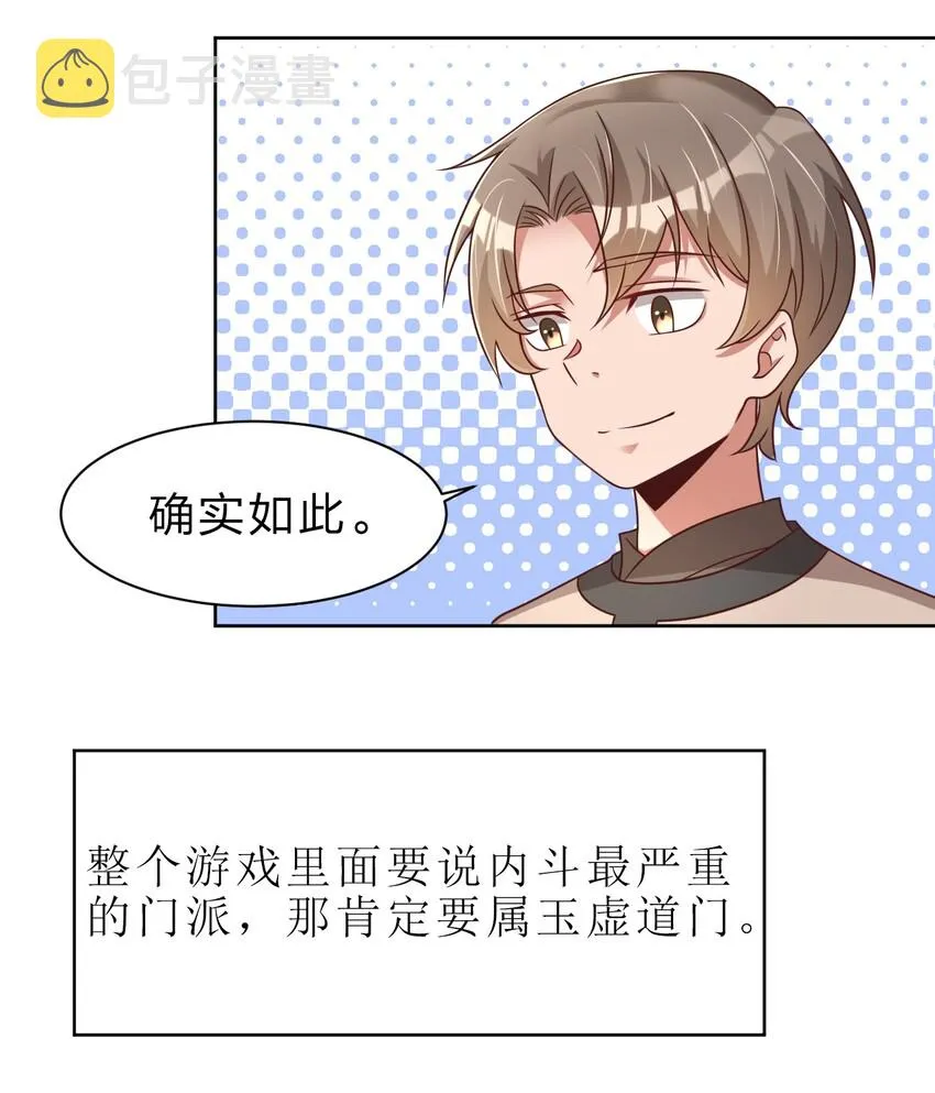 026 快来拜我！ 第11页