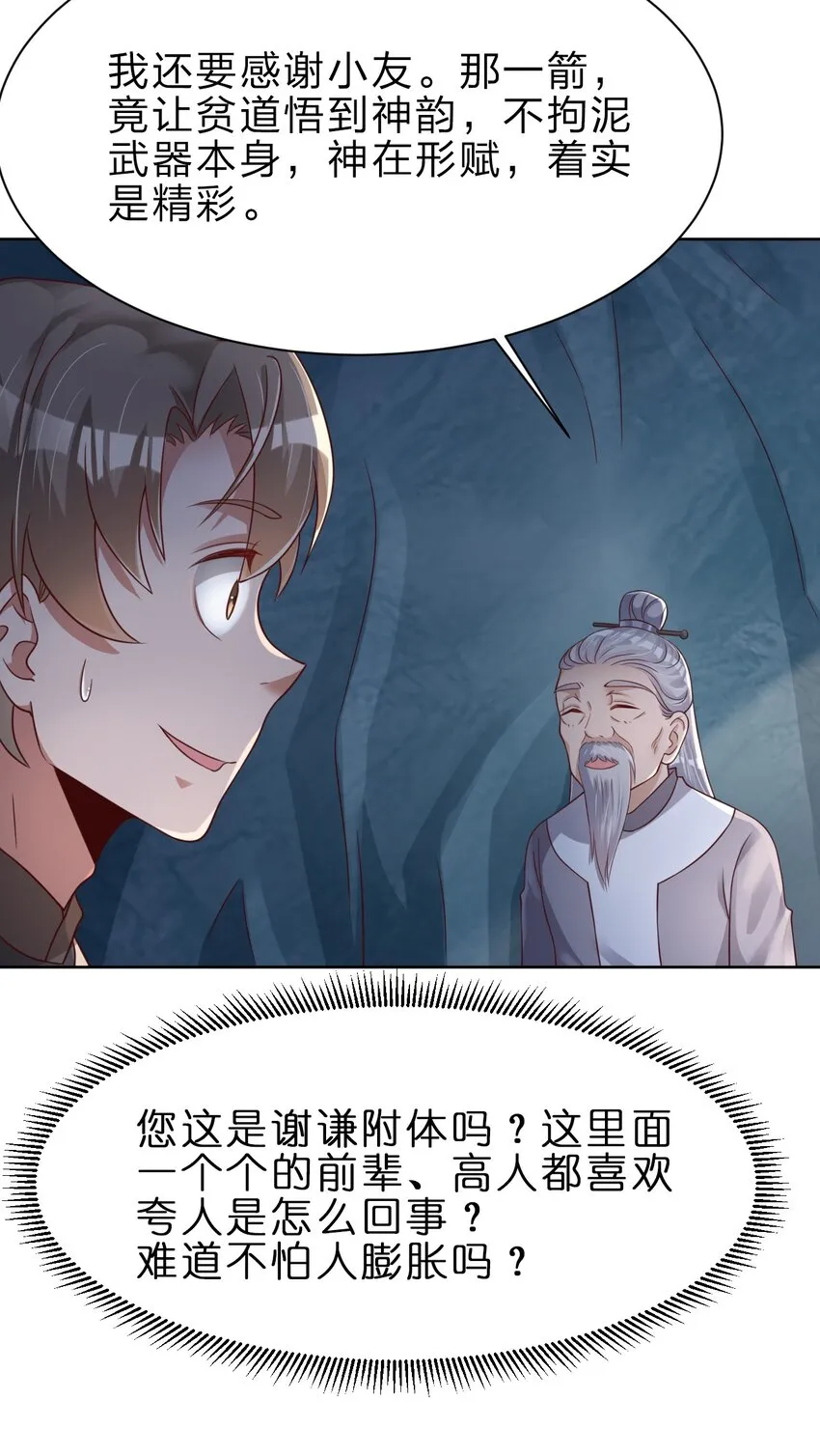 026 快来拜我！ 第17页